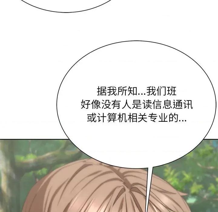 3年5班~穷途末路！ 危险同学会-危险同学会 第40话 第169页