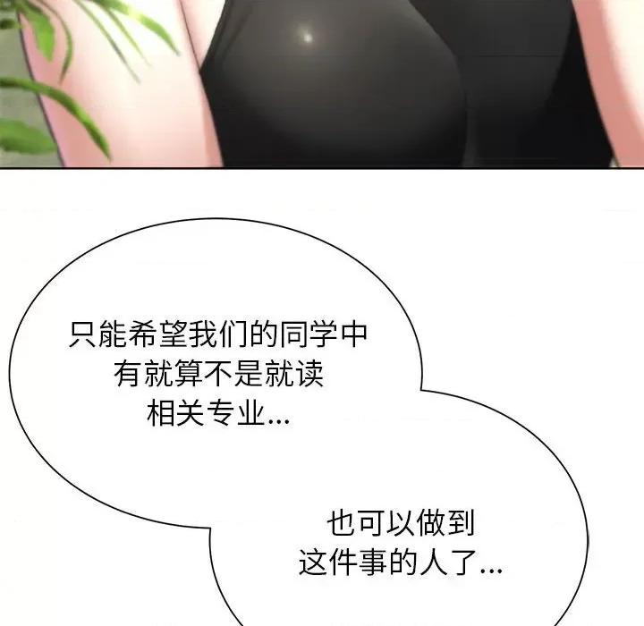 3年5班~穷途末路！ 危险同学会-危险同学会 第40话 第171页