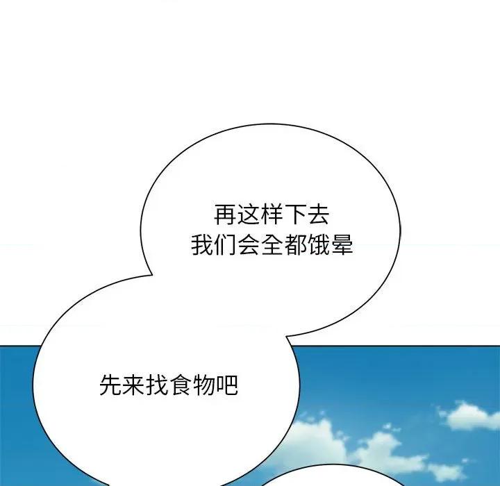3年5班~穷途末路！ 危险同学会-危险同学会 第40话 第174页