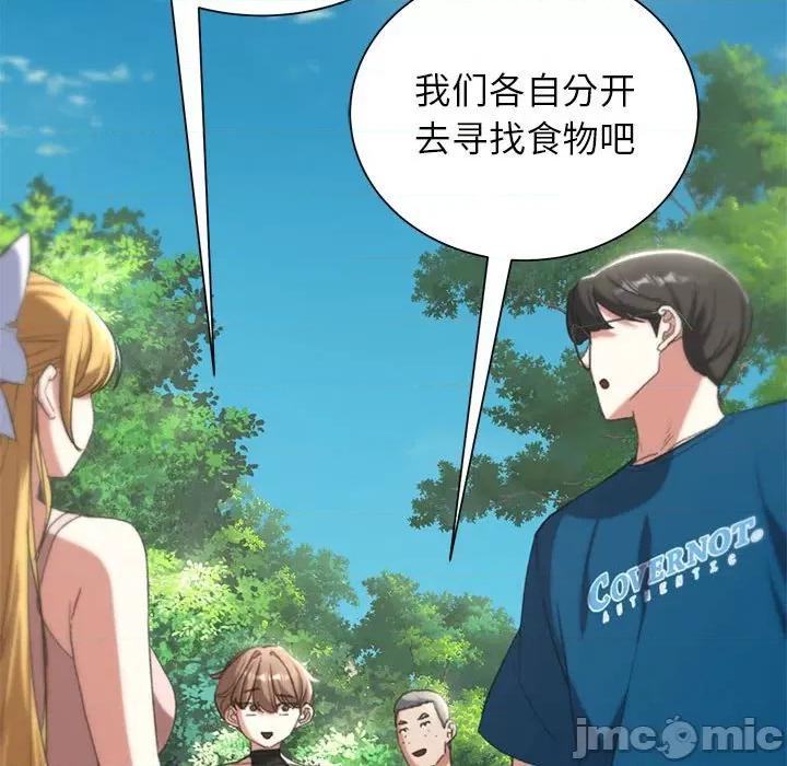 3年5班~穷途末路！ 危险同学会-危险同学会 第40话 第175页