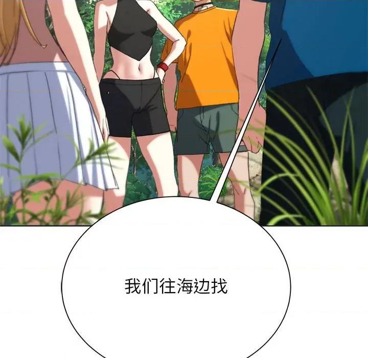 3年5班~穷途末路！ 危险同学会-危险同学会 第40话 第176页