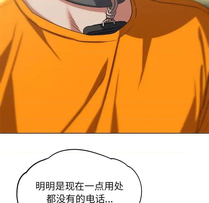 3年5班~穷途末路！ 危险同学会-危险同学会 第40话 第181页