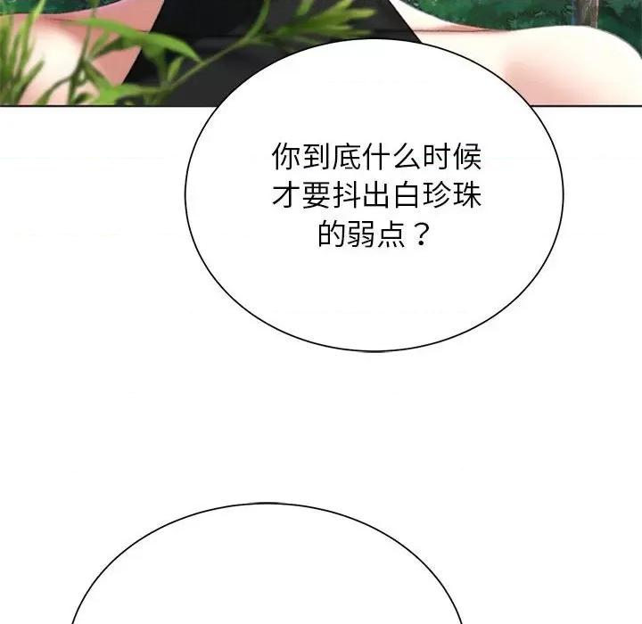 3年5班~穷途末路！ 危险同学会-危险同学会 第40话 第186页