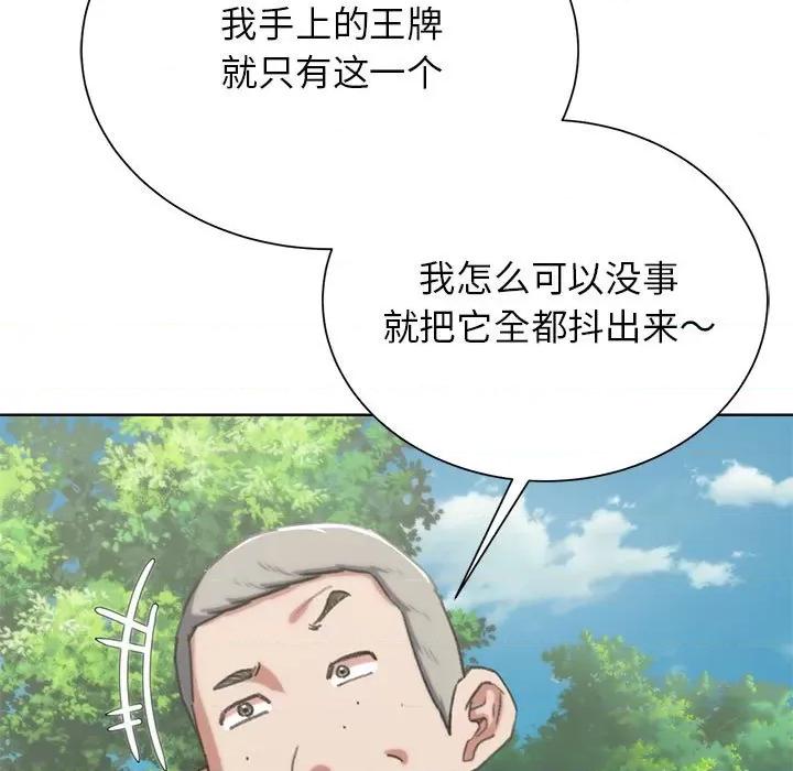 3年5班~穷途末路！ 危险同学会-危险同学会 第40话 第187页