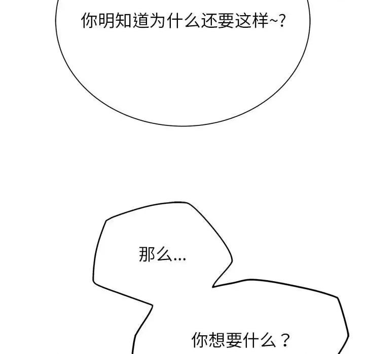 3年5班~穷途末路！ 危险同学会-危险同学会 第40话 第189页