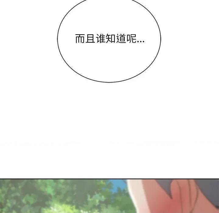 3年5班~穷途末路！ 危险同学会-危险同学会 第40话 第194页