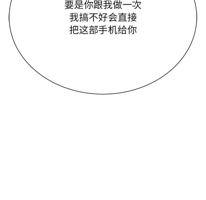 3年5班~穷途末路！ 危险同学会-危险同学会 第40话 第197页