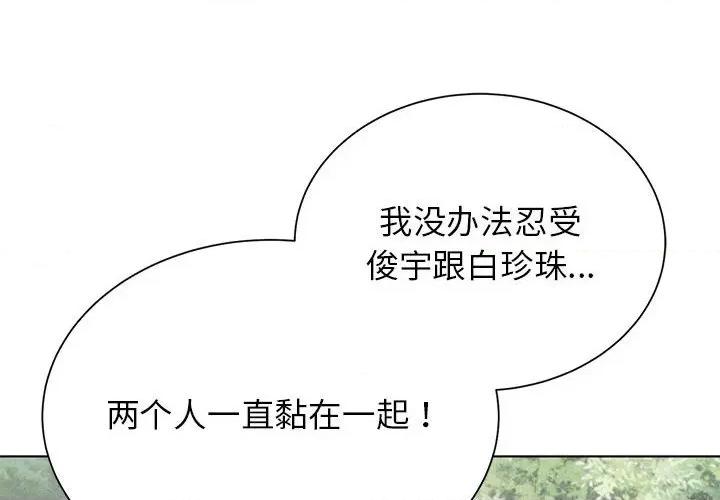 3年5班~穷途末路！ 危险同学会-危险同学会 第41话 第2页