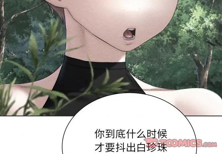 3年5班~穷途末路！ 危险同学会-危险同学会 第41话 第4页
