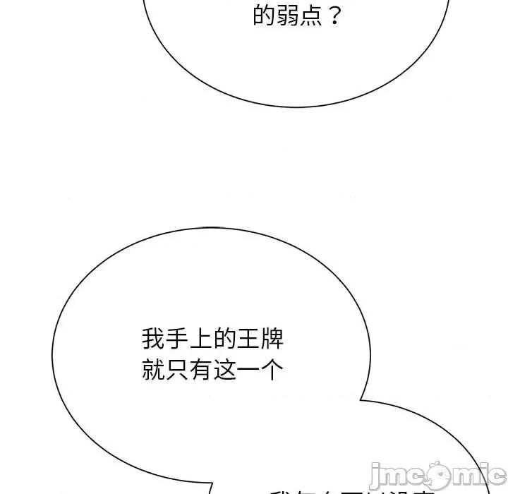 3年5班~穷途末路！ 危险同学会-危险同学会 第41话 第5页