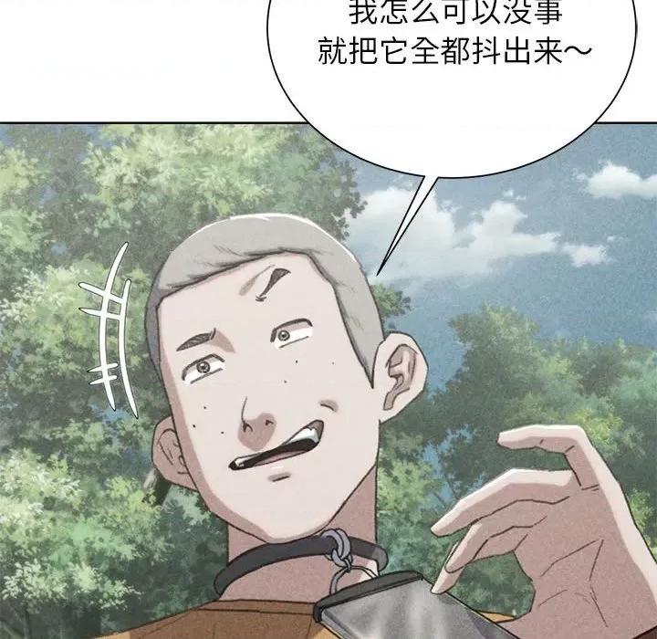 3年5班~穷途末路！ 危险同学会-危险同学会 第41话 第6页