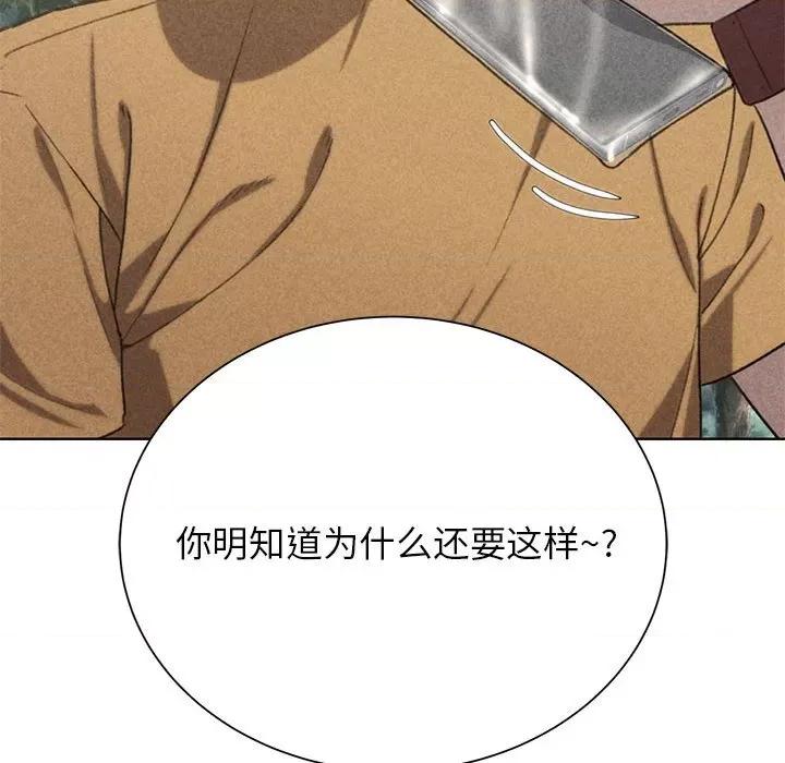 3年5班~穷途末路！ 危险同学会-危险同学会 第41话 第7页