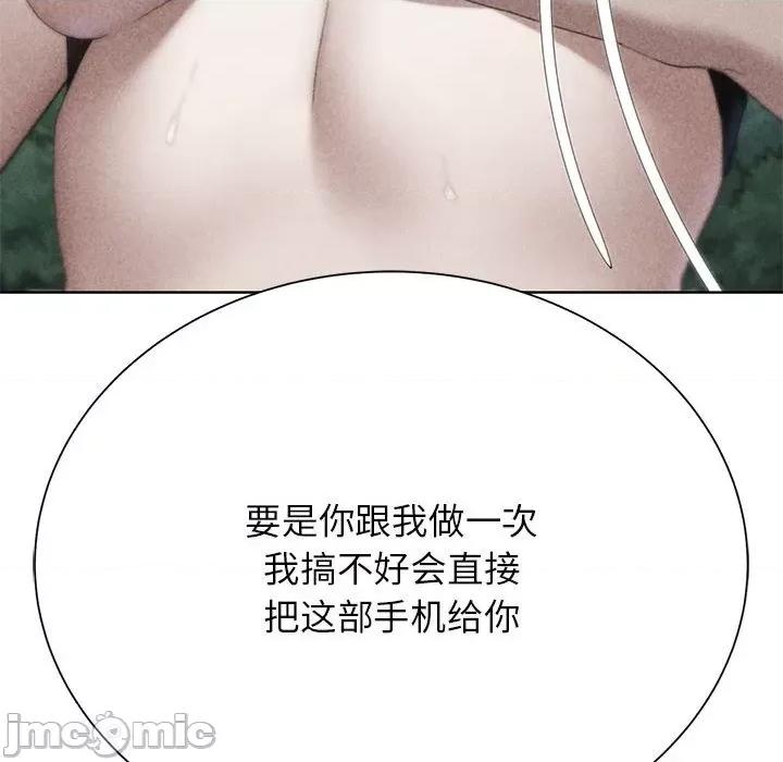 3年5班~穷途末路！ 危险同学会-危险同学会 第41话 第15页