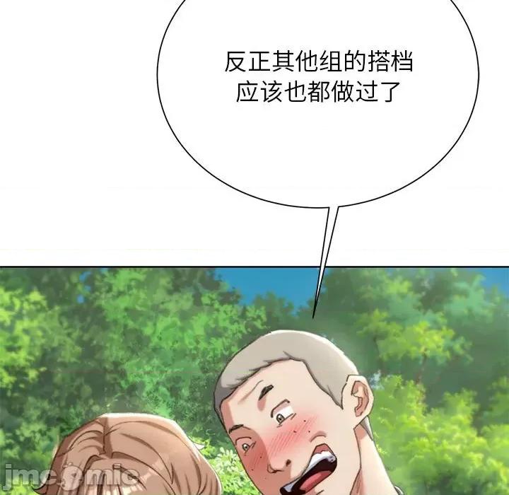 3年5班~穷途末路！ 危险同学会-危险同学会 第41话 第20页