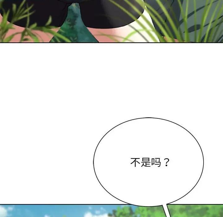 3年5班~穷途末路！ 危险同学会-危险同学会 第41话 第22页