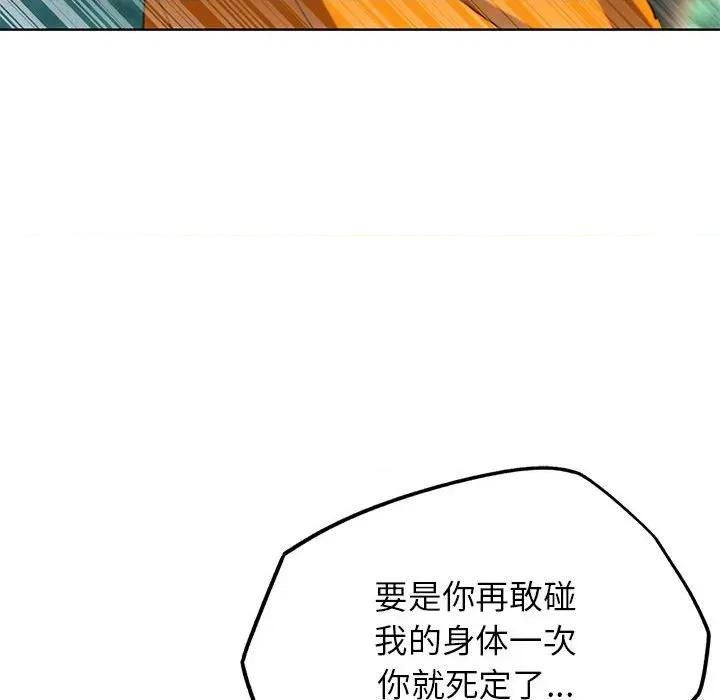 3年5班~穷途末路！ 危险同学会-危险同学会 第41话 第28页