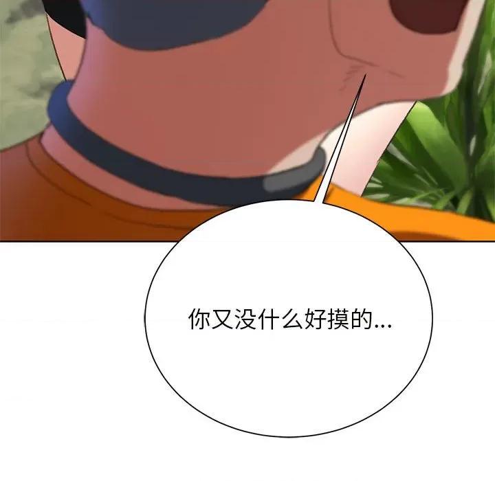 3年5班~穷途末路！ 危险同学会-危险同学会 第41话 第31页