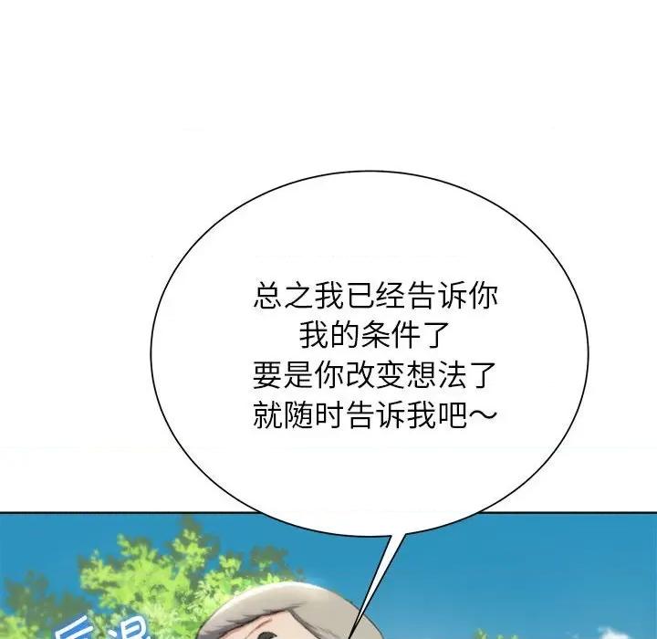 3年5班~穷途末路！ 危险同学会-危险同学会 第41话 第32页
