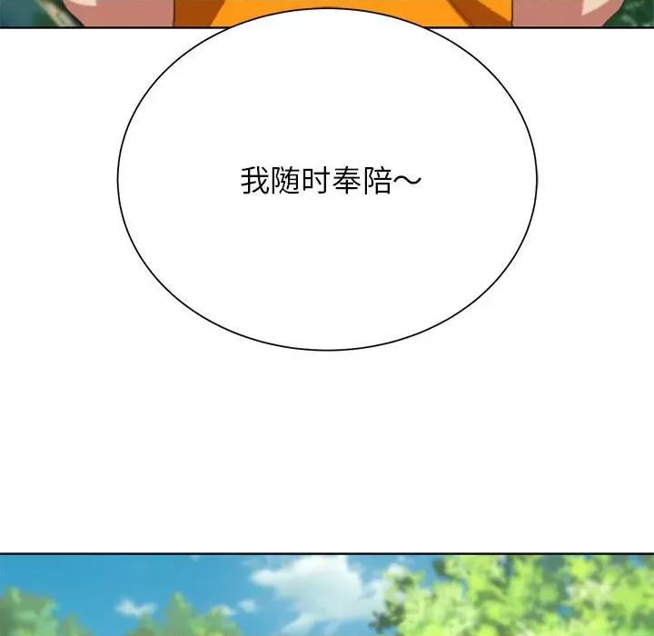 3年5班~穷途末路！ 危险同学会-危险同学会 第41话 第34页