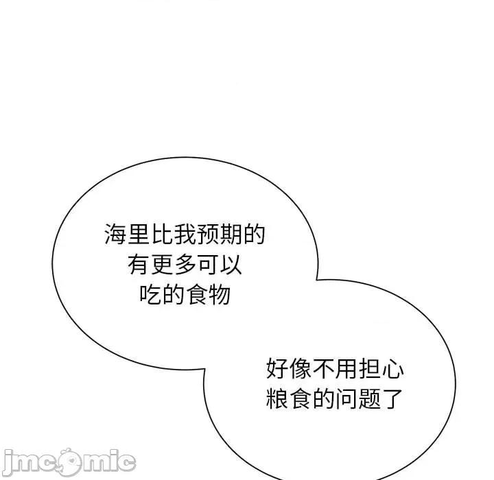 3年5班~穷途末路！ 危险同学会-危险同学会 第41话 第45页