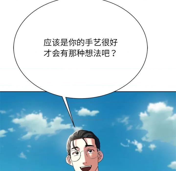 3年5班~穷途末路！ 危险同学会-危险同学会 第41话 第49页