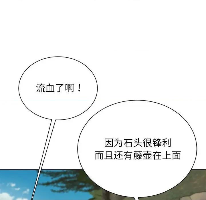3年5班~穷途末路！ 危险同学会-危险同学会 第41话 第52页