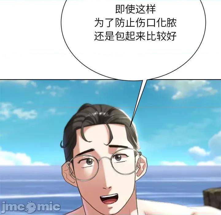 3年5班~穷途末路！ 危险同学会-危险同学会 第41话 第55页