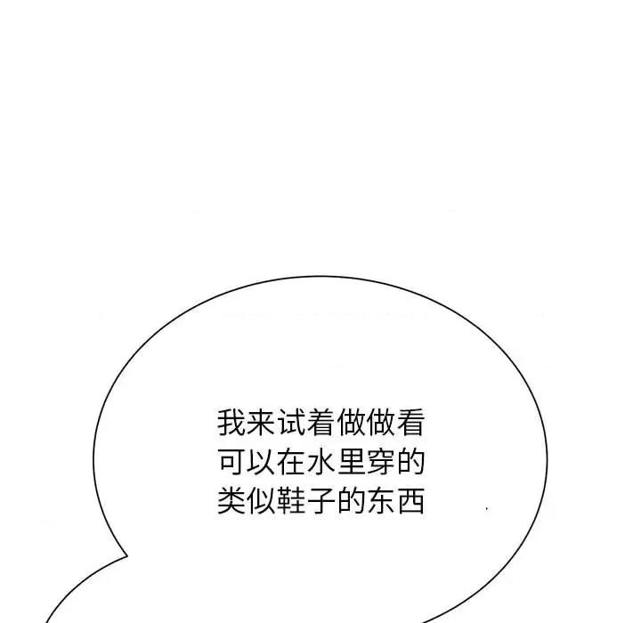 3年5班~穷途末路！ 危险同学会-危险同学会 第41话 第57页