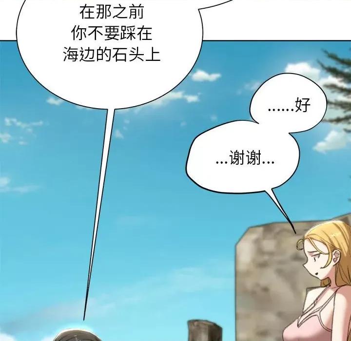 3年5班~穷途末路！ 危险同学会-危险同学会 第41话 第58页