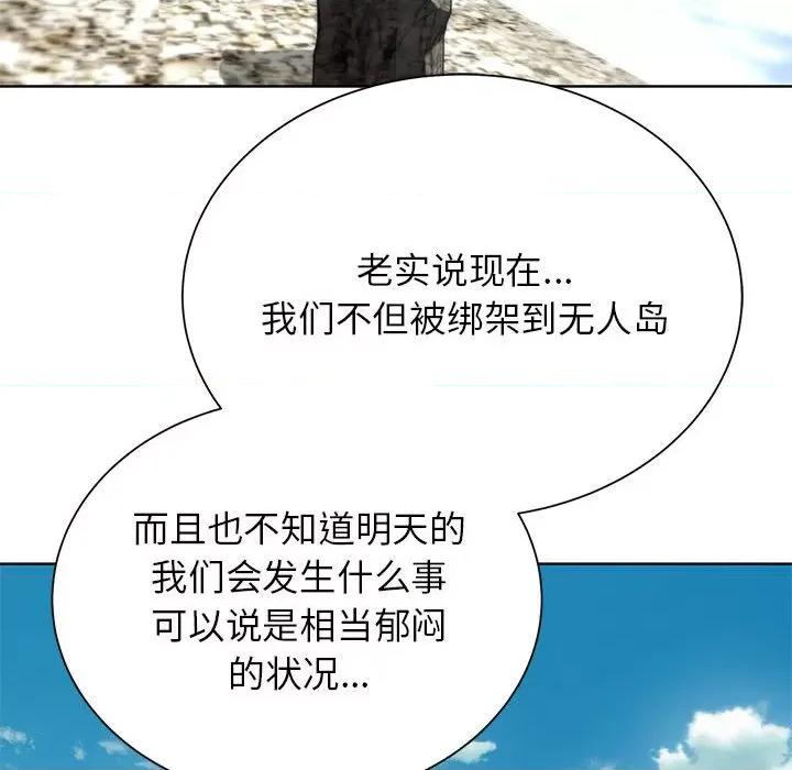 3年5班~穷途末路！ 危险同学会-危险同学会 第41话 第62页