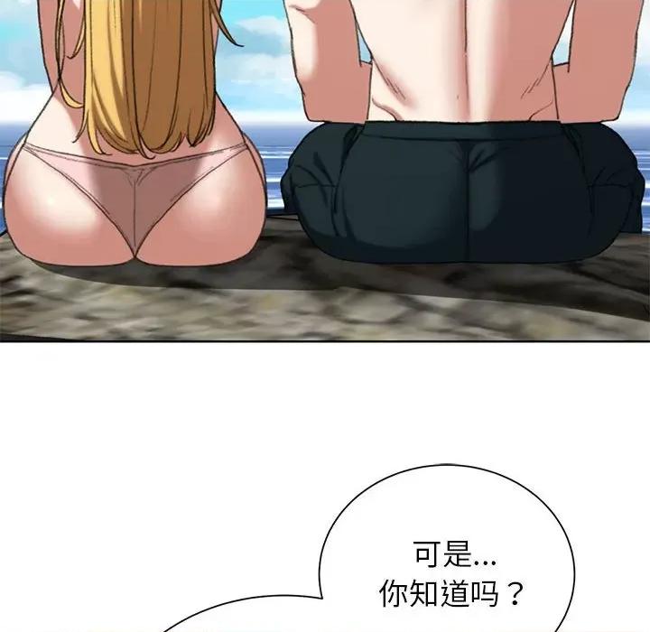 3年5班~穷途末路！ 危险同学会-危险同学会 第41话 第64页