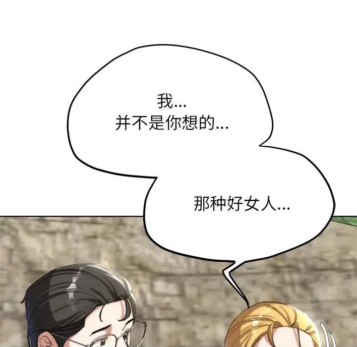 3年5班~穷途末路！ 危险同学会-危险同学会 第41话 第69页