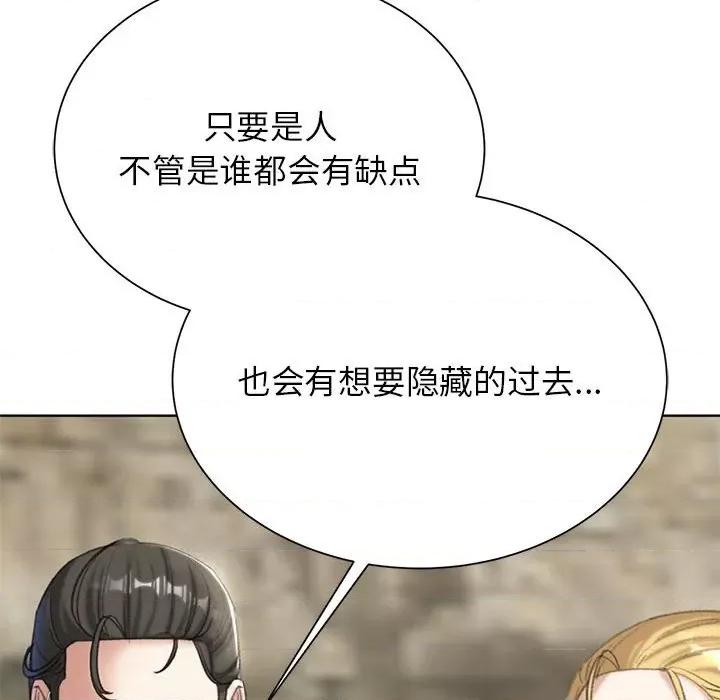 3年5班~穷途末路！ 危险同学会-危险同学会 第41话 第73页