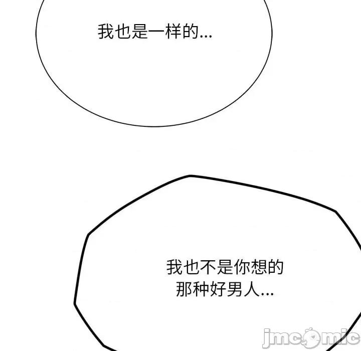 3年5班~穷途末路！ 危险同学会-危险同学会 第41话 第75页