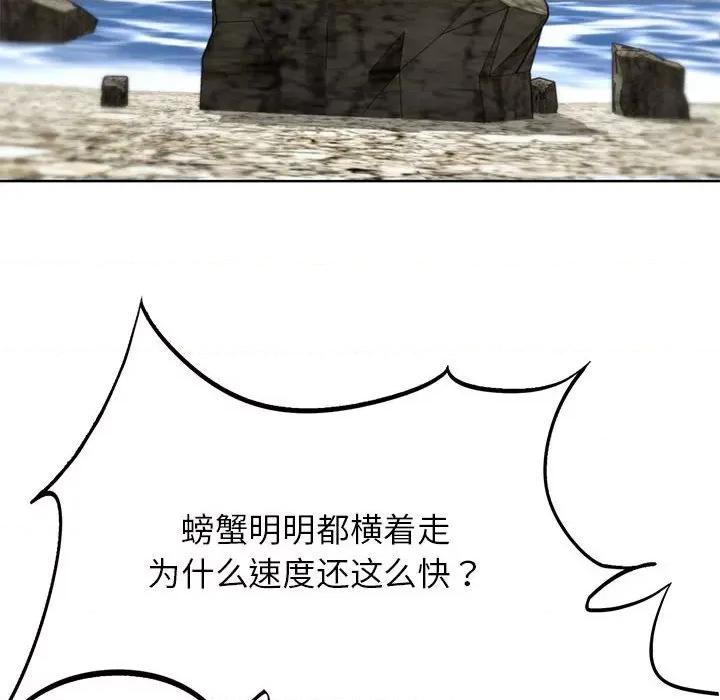 3年5班~穷途末路！ 危险同学会-危险同学会 第41话 第82页