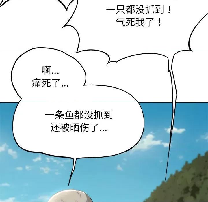 3年5班~穷途末路！ 危险同学会-危险同学会 第41话 第83页
