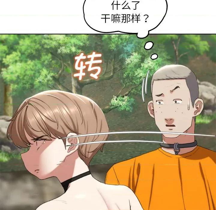 3年5班~穷途末路！ 危险同学会-危险同学会 第41话 第89页