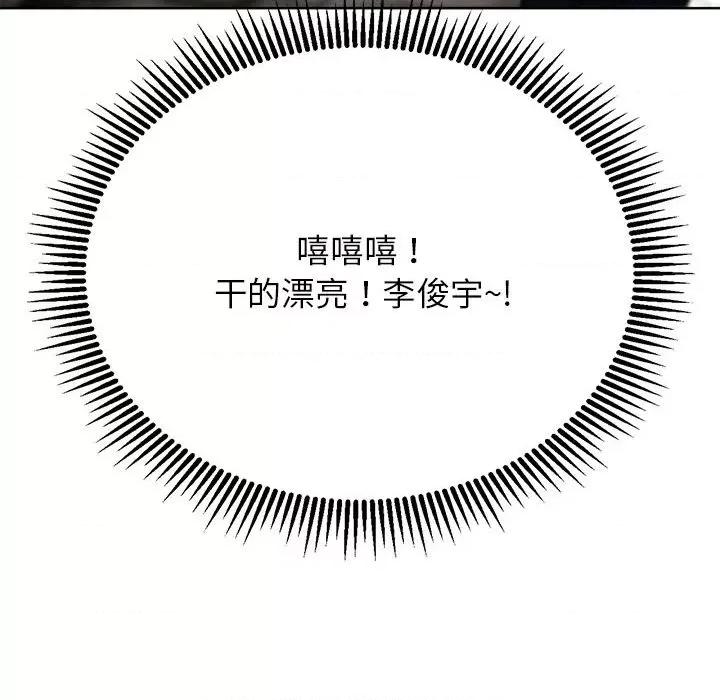 3年5班~穷途末路！ 危险同学会-危险同学会 第41话 第97页