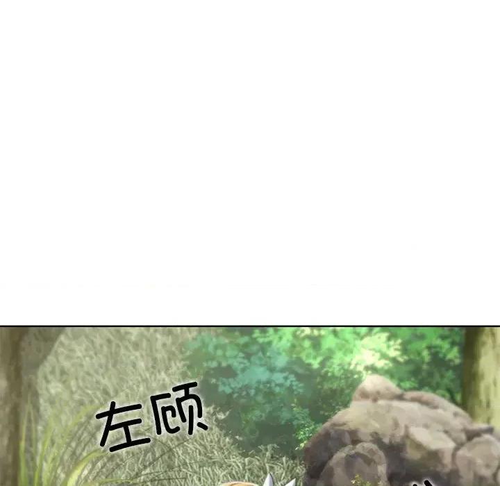 3年5班~穷途末路！ 危险同学会-危险同学会 第41话 第98页