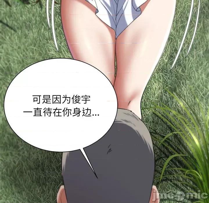3年5班~穷途末路！ 危险同学会-危险同学会 第41话 第110页
