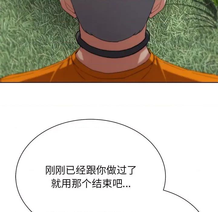 3年5班~穷途末路！ 危险同学会-危险同学会 第41话 第111页
