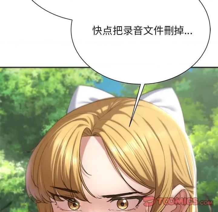 3年5班~穷途末路！ 危险同学会-危险同学会 第41话 第112页