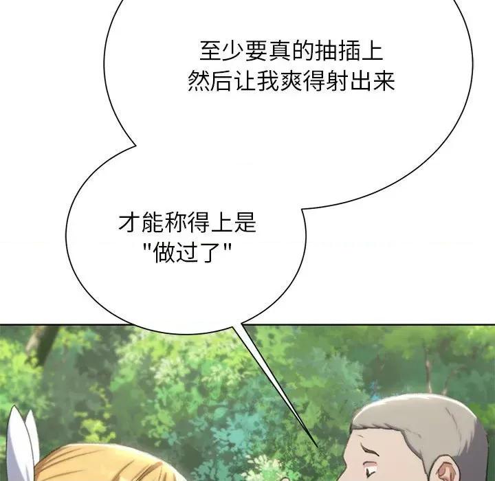 3年5班~穷途末路！ 危险同学会-危险同学会 第41话 第114页