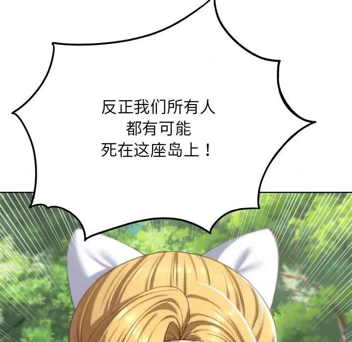 3年5班~穷途末路！ 危险同学会-危险同学会 第41话 第116页