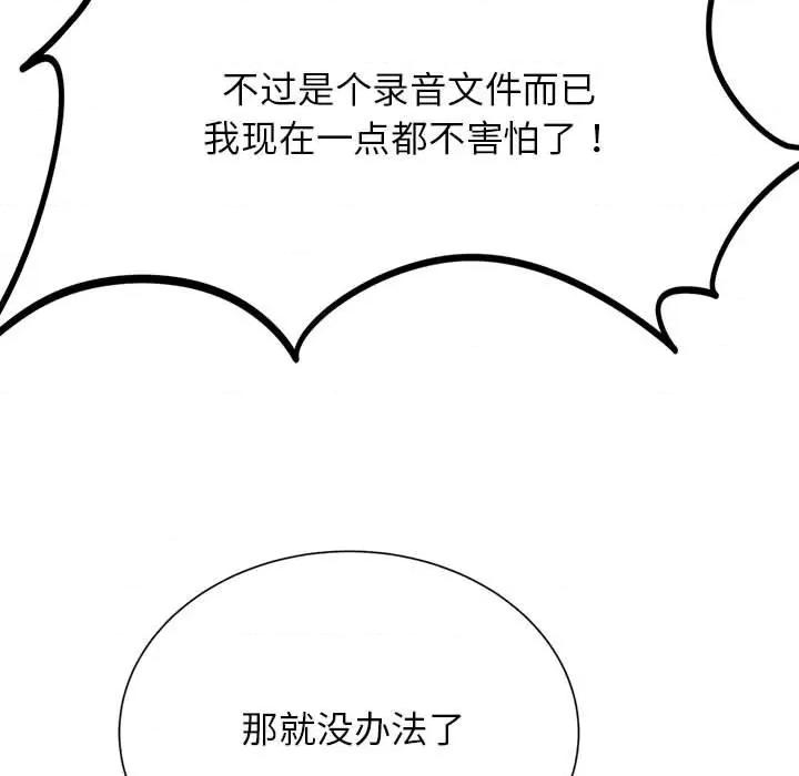 3年5班~穷途末路！ 危险同学会-危险同学会 第41话 第118页