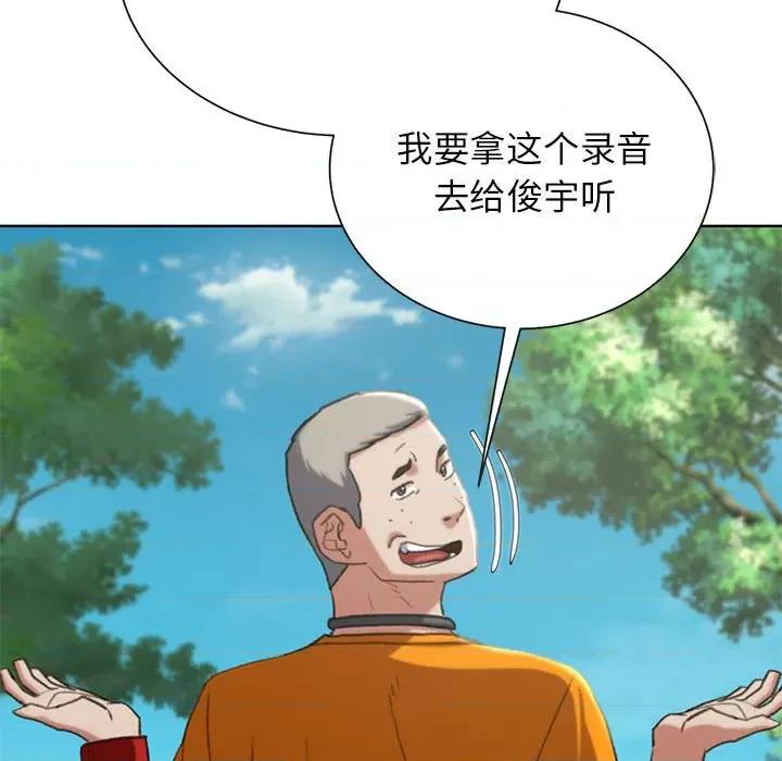 3年5班~穷途末路！ 危险同学会-危险同学会 第41话 第119页