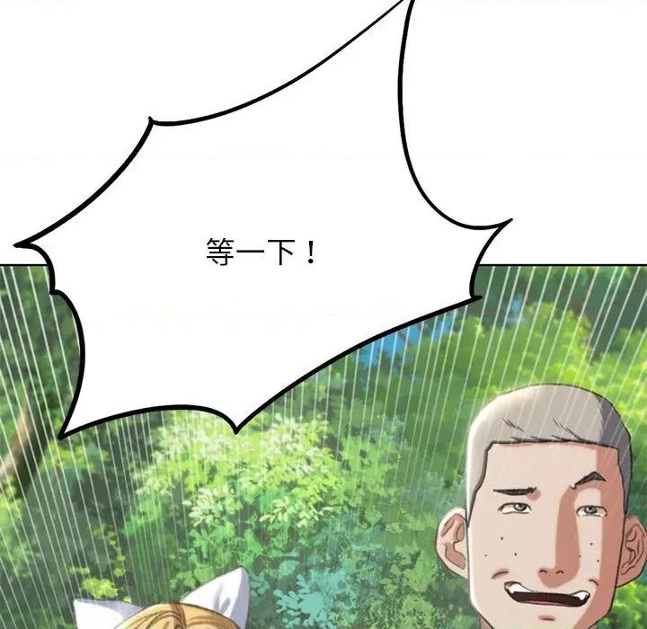 3年5班~穷途末路！ 危险同学会-危险同学会 第41话 第121页