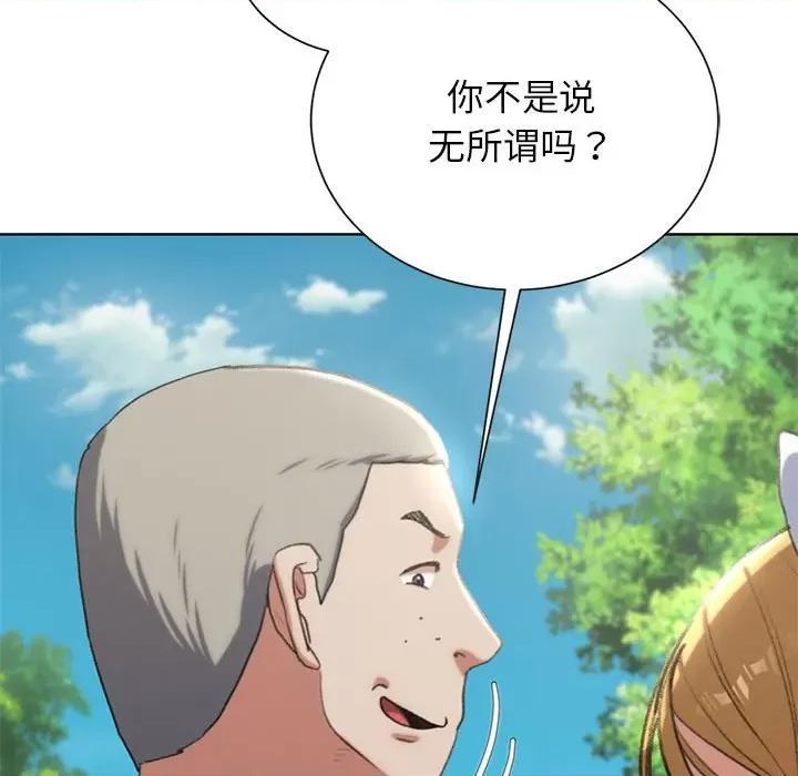 3年5班~穷途末路！ 危险同学会-危险同学会 第41话 第124页