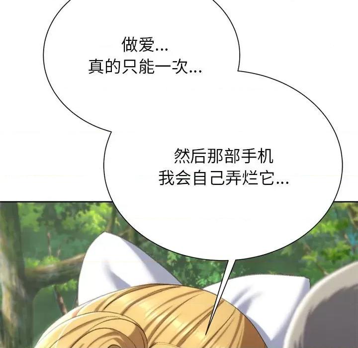 3年5班~穷途末路！ 危险同学会-危险同学会 第41话 第126页