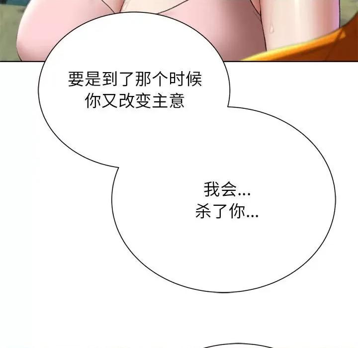 3年5班~穷途末路！ 危险同学会-危险同学会 第41话 第128页